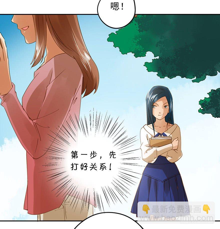 《左手牵右手》坏人难当 第6页