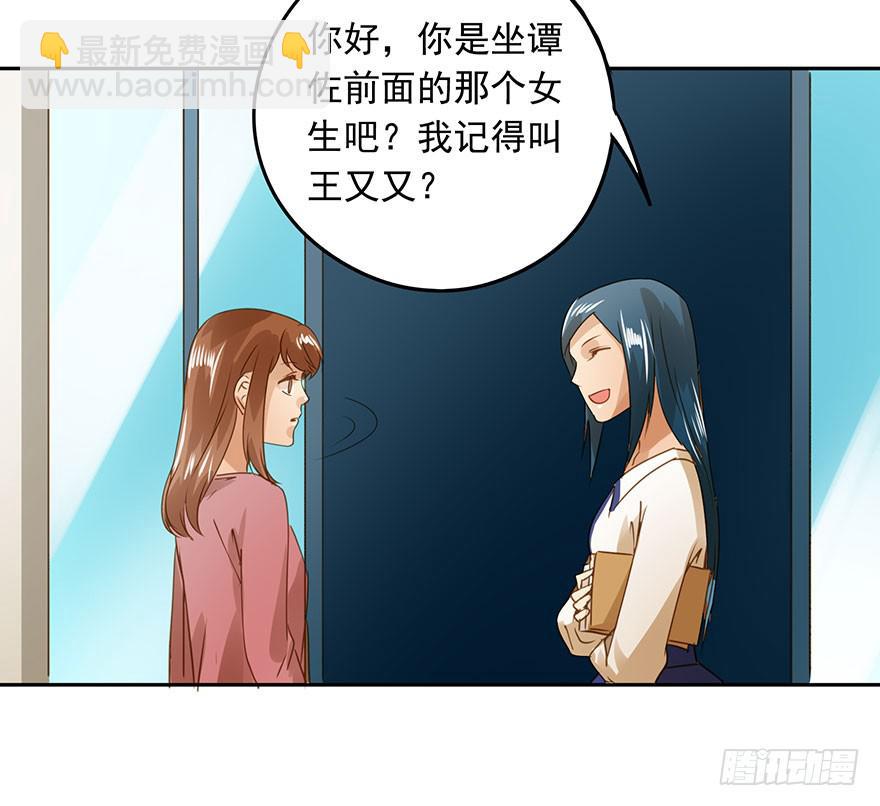 《左手牵右手》坏人难当 第7页