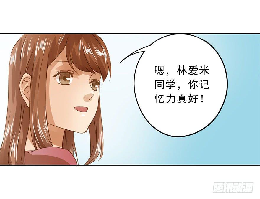 《左手牵右手》坏人难当 第8页