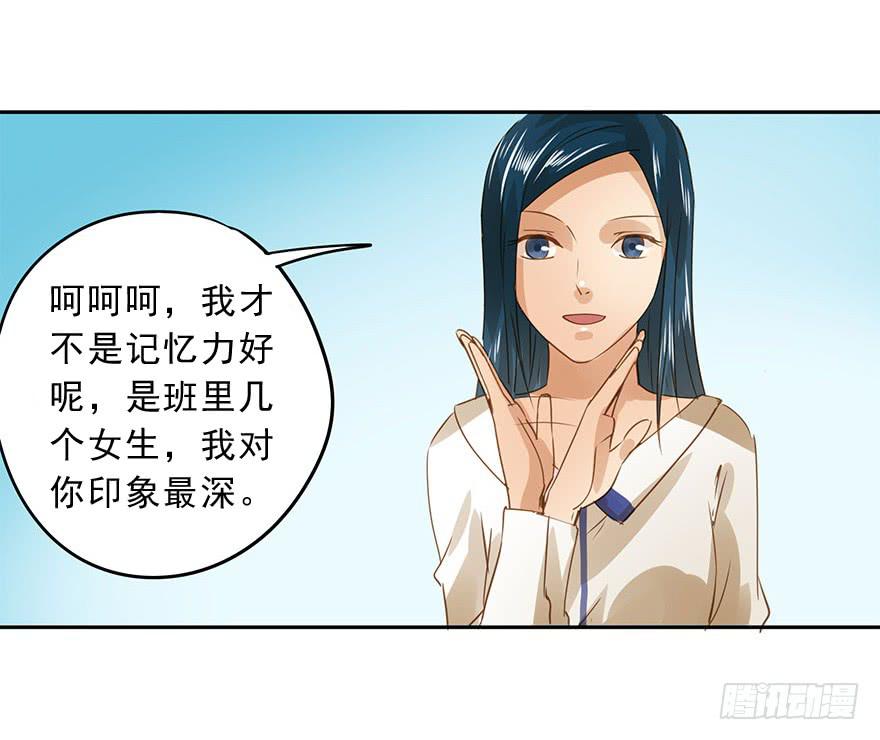 《左手牵右手》坏人难当 第9页