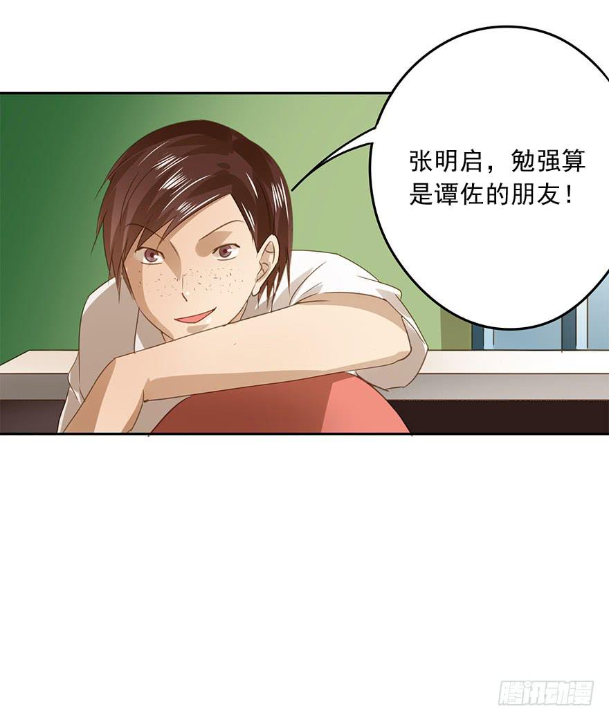 《左手牵右手》好自为之 第18页