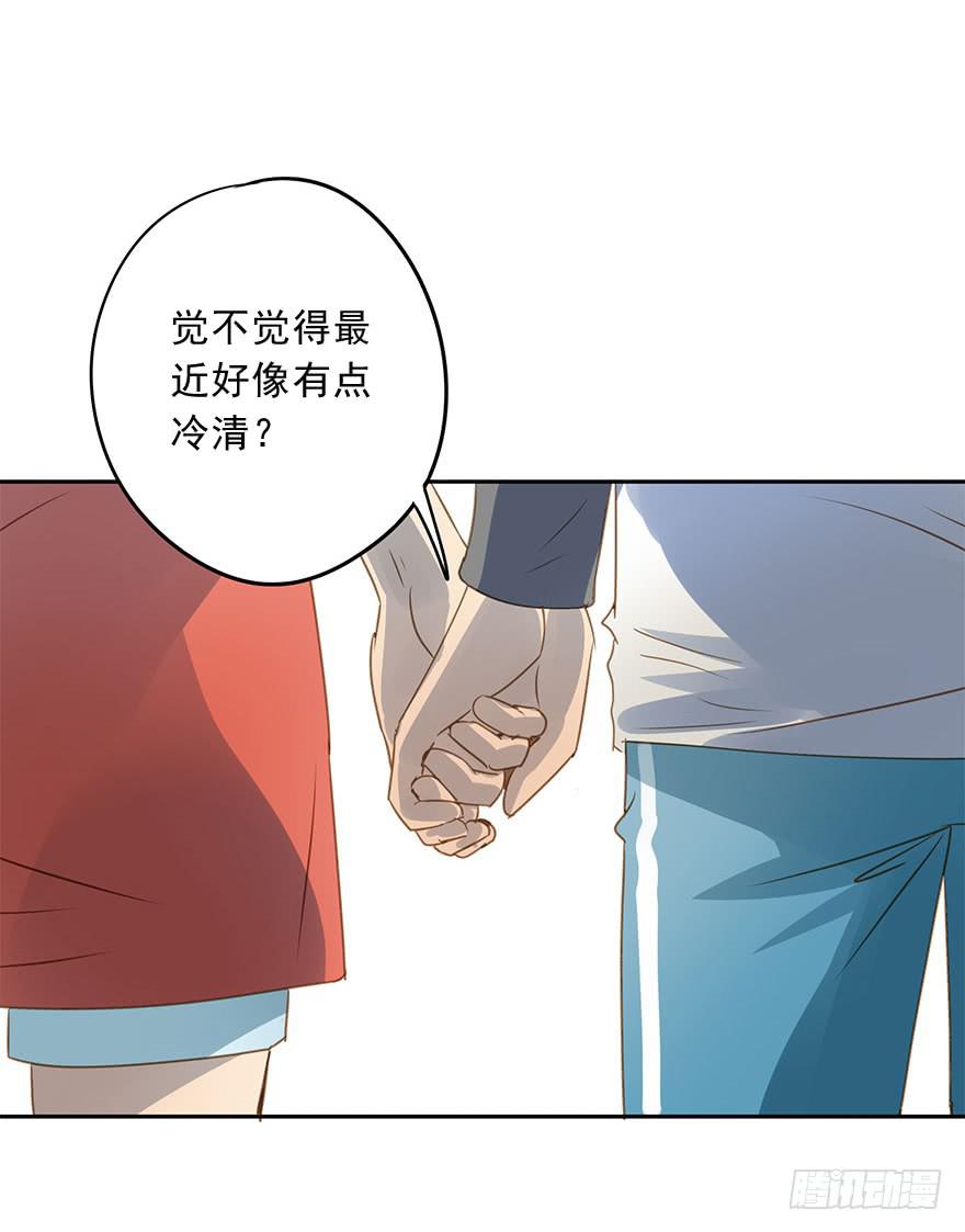《左手牵右手》好自为之 第27页