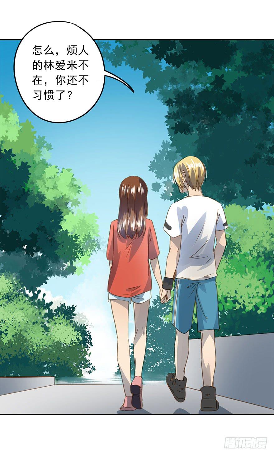 《左手牵右手》好自为之 第28页