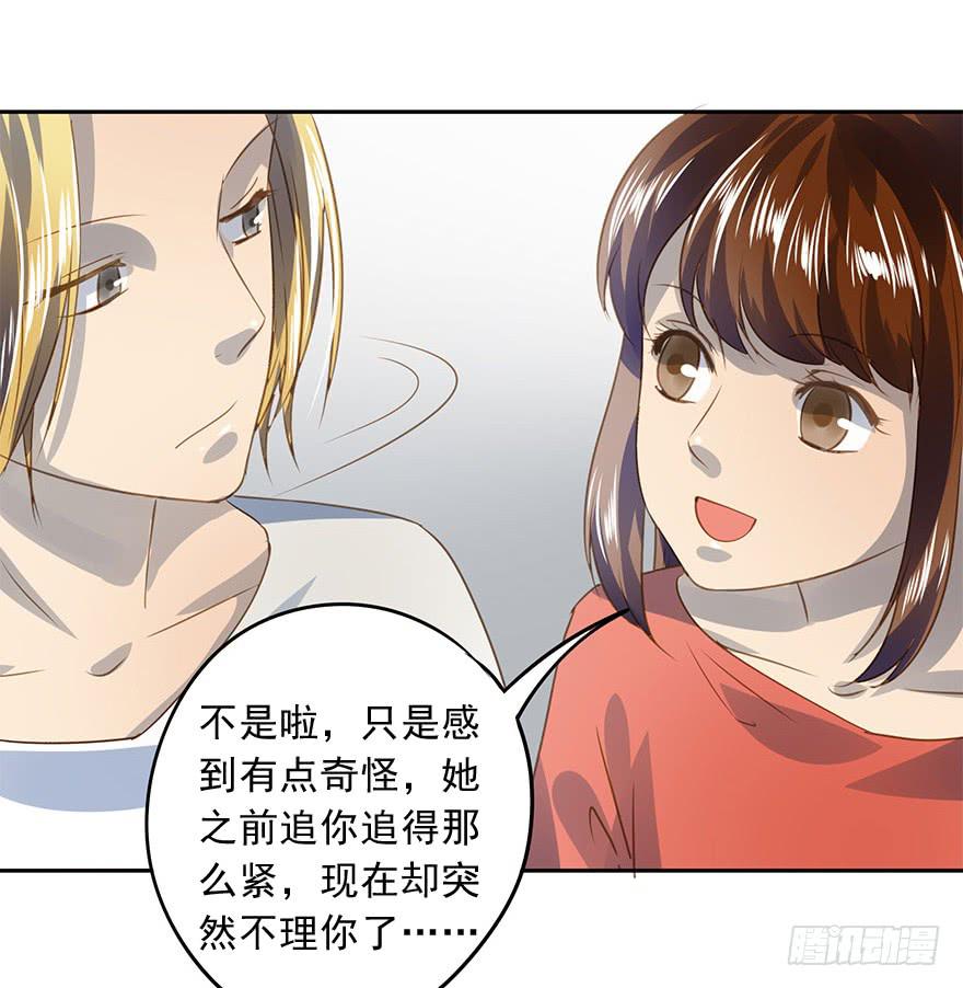 《左手牵右手》好自为之 第29页