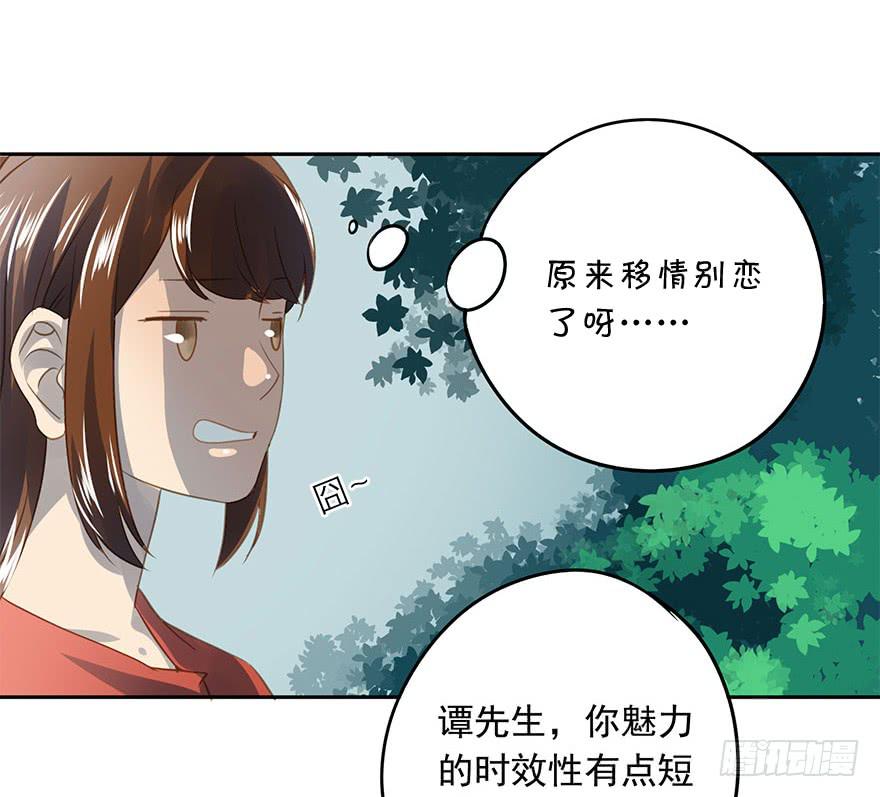 《左手牵右手》好自为之 第33页