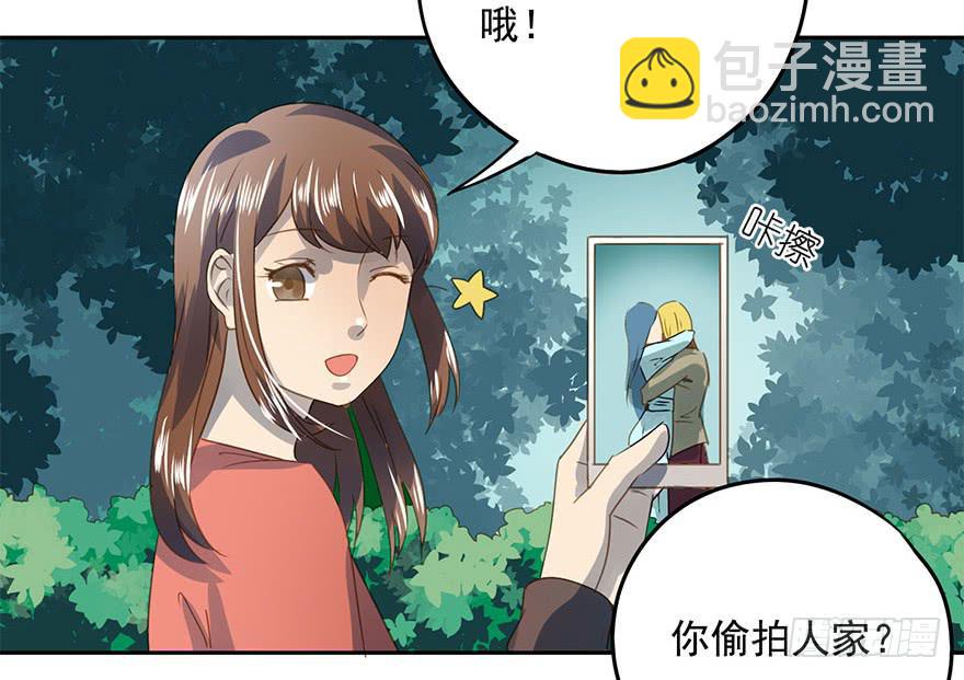 《左手牵右手》好自为之 第34页