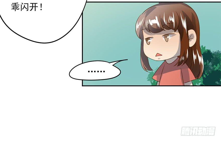 《左手牵右手》好自为之 第36页