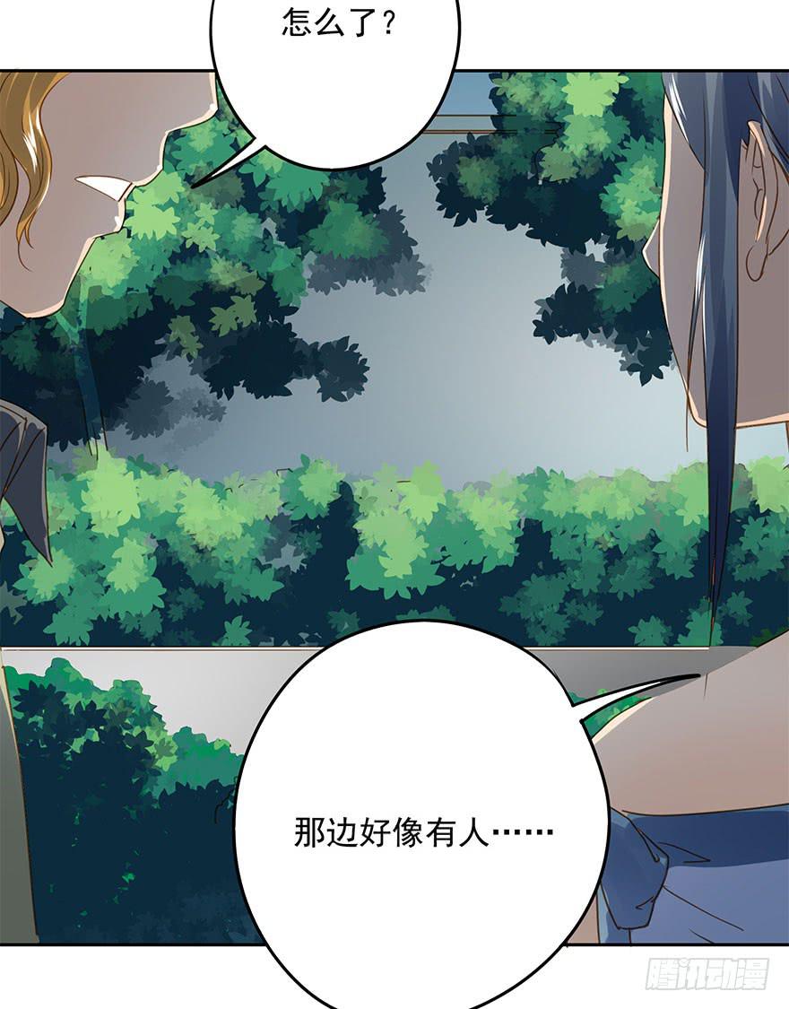 《左手牵右手》好自为之 第38页