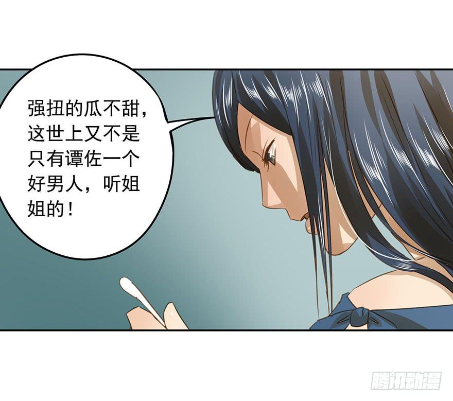 《左手牵右手》好自为之 第3页