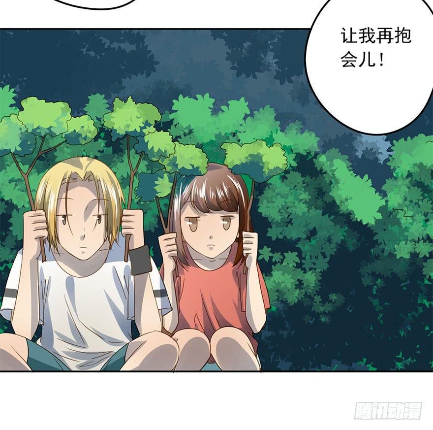 《左手牵右手》好自为之 第40页