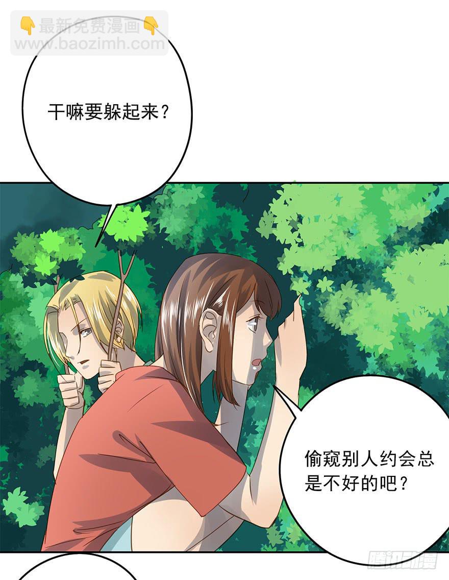 《左手牵右手》好自为之 第41页