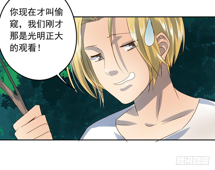 《左手牵右手》好自为之 第42页