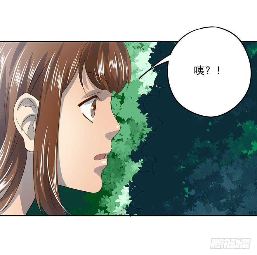 《左手牵右手》好自为之 第43页