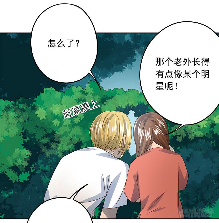《左手牵右手》好自为之 第44页