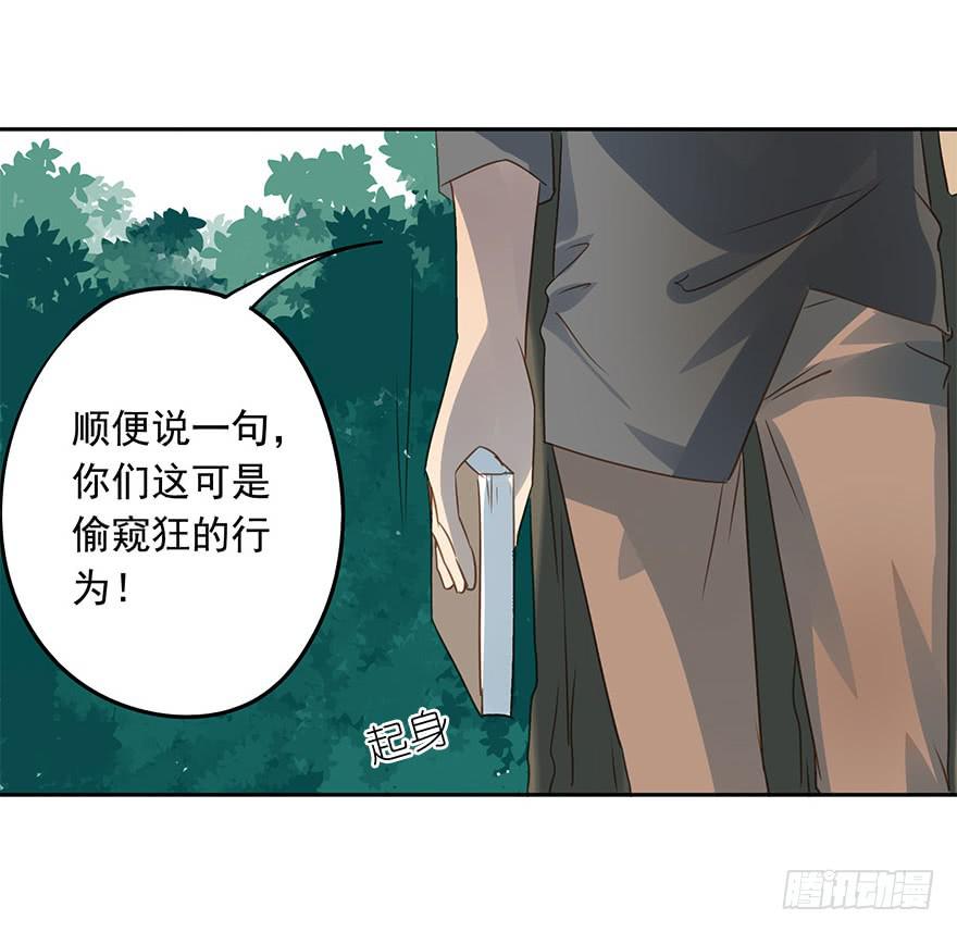 《左手牵右手》好自为之 第50页