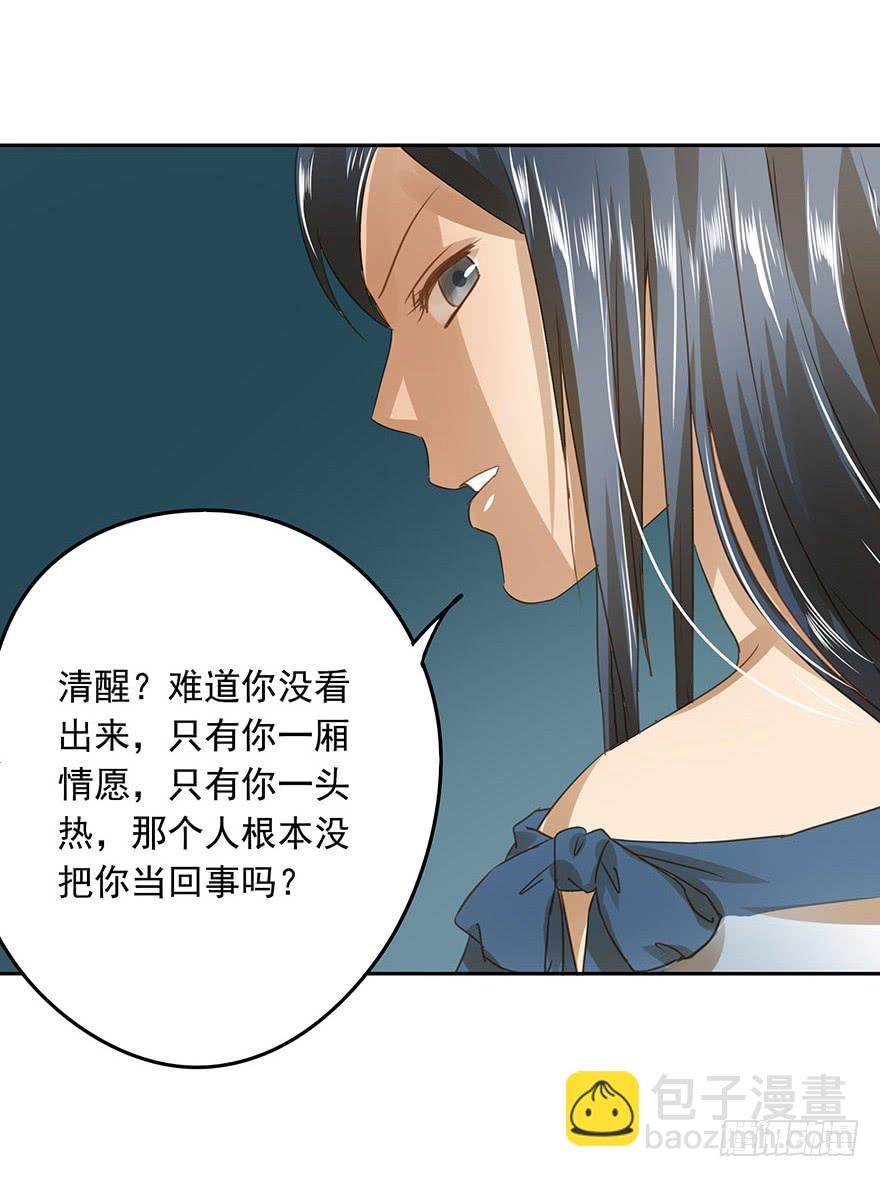 《左手牵右手》好自为之 第7页