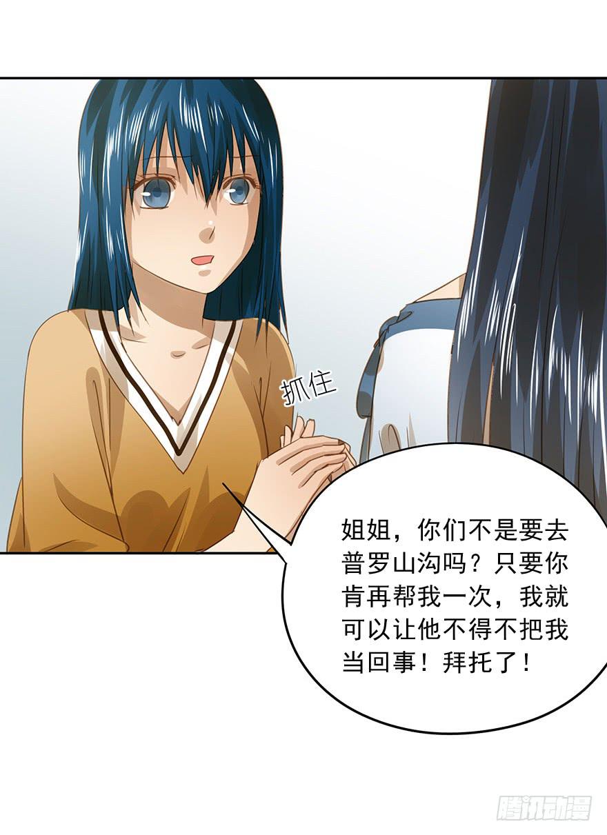 《左手牵右手》好自为之 第8页