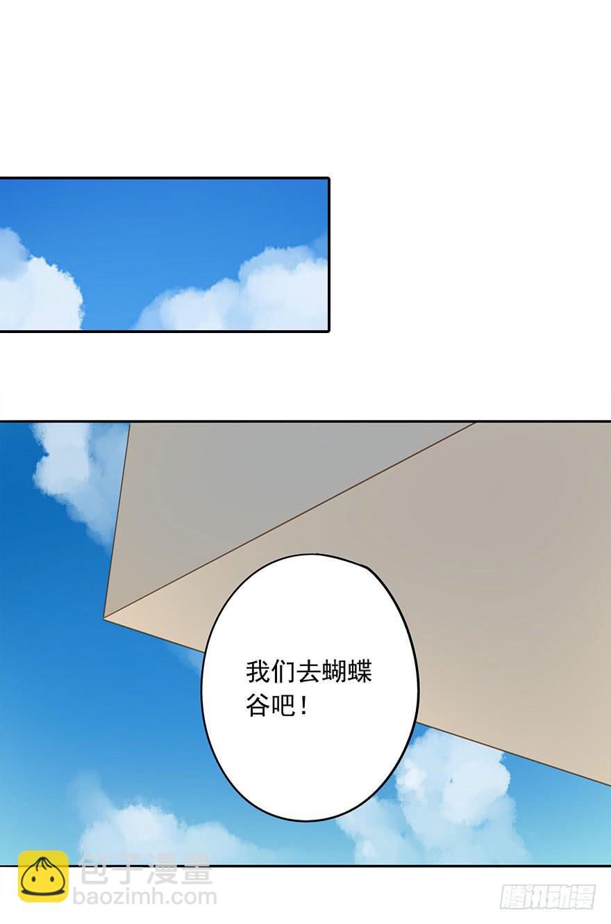 《左手牵右手》他一定会来！ 第22页