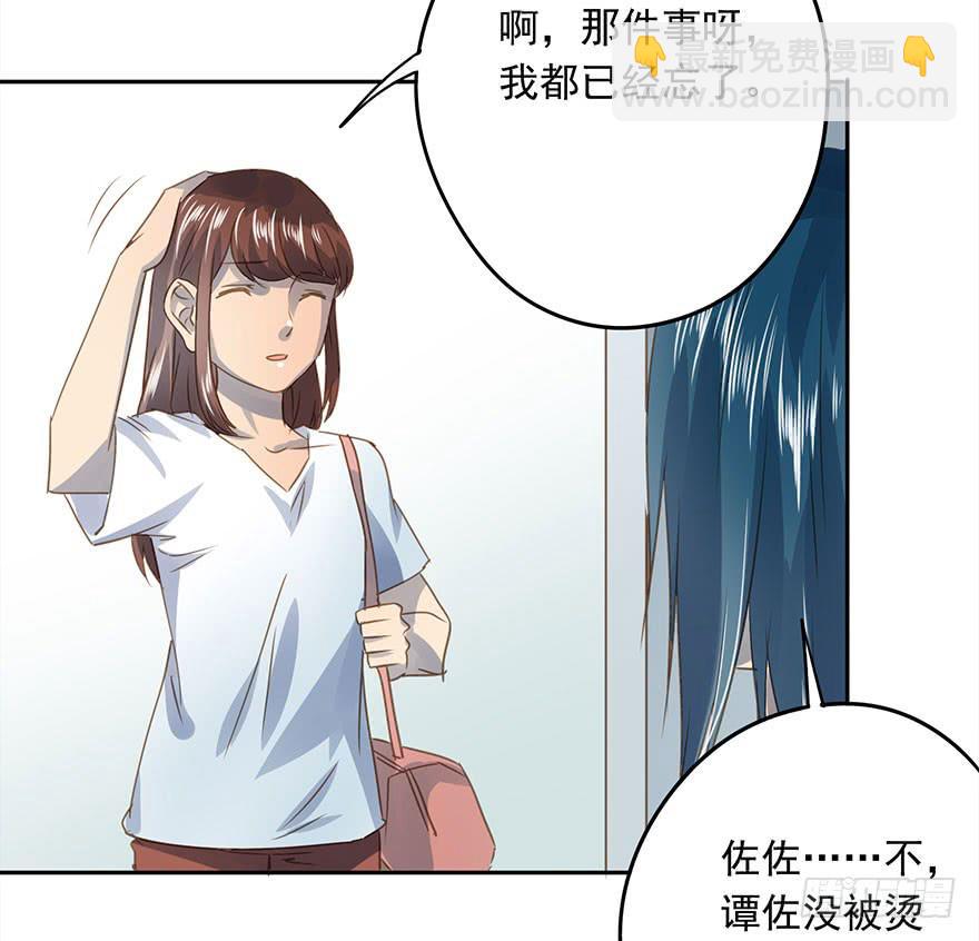《左手牵右手》他一定会来！ 第40页