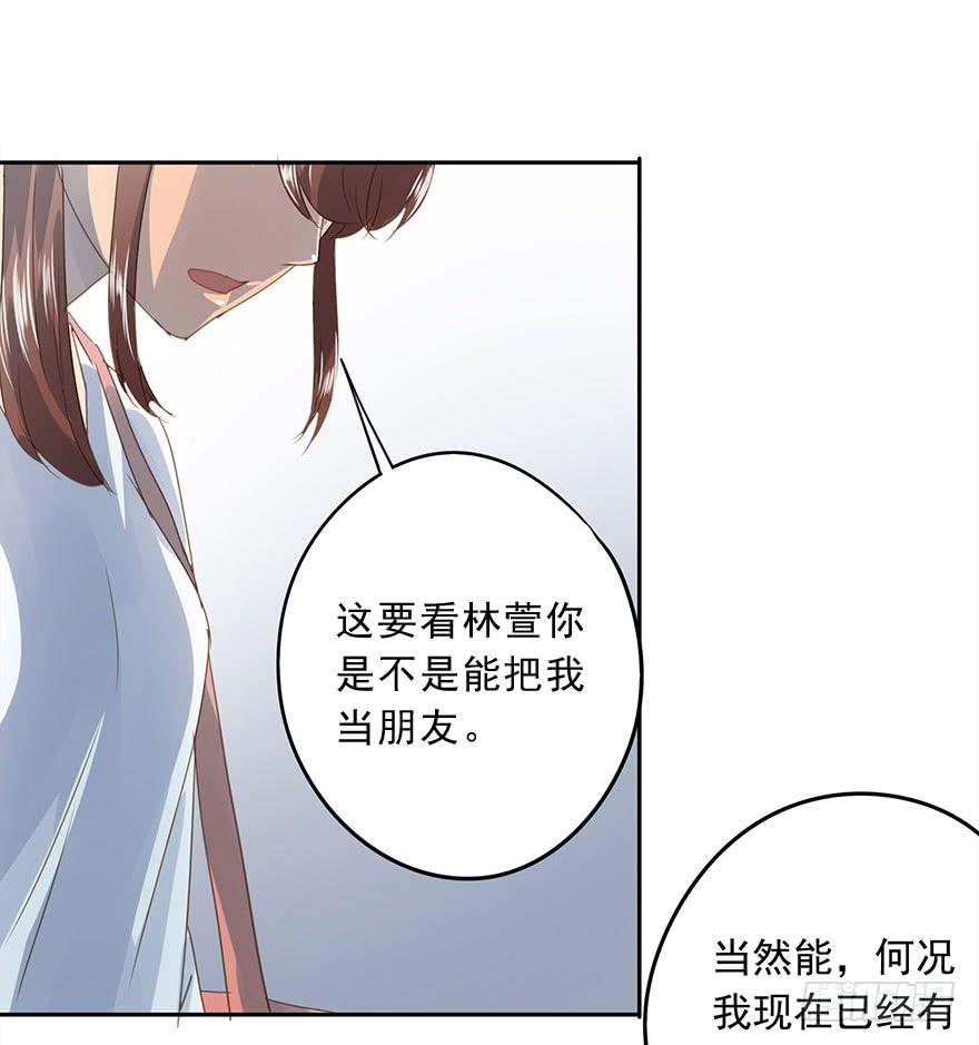 《左手牵右手》他一定会来！ 第45页
