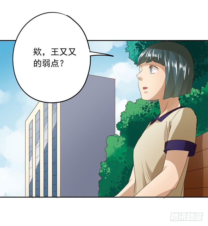 《左手牵右手》想要的礼物 第15页
