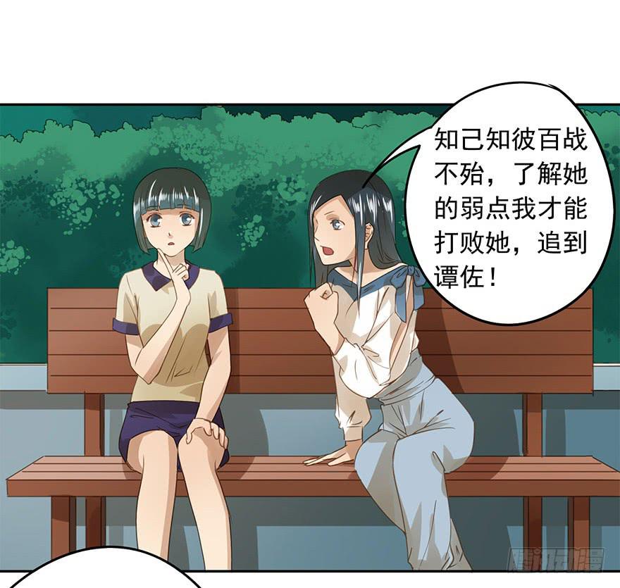 《左手牵右手》想要的礼物 第16页