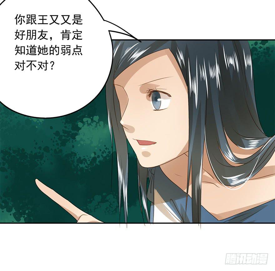 《左手牵右手》想要的礼物 第17页