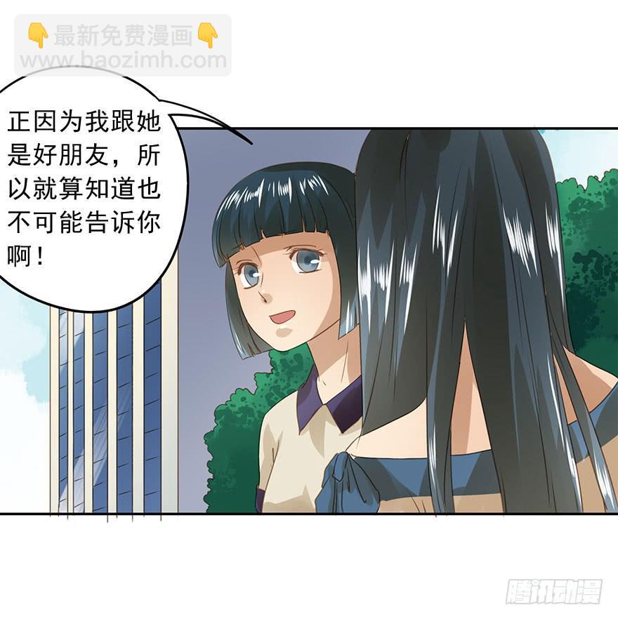 《左手牵右手》想要的礼物 第18页