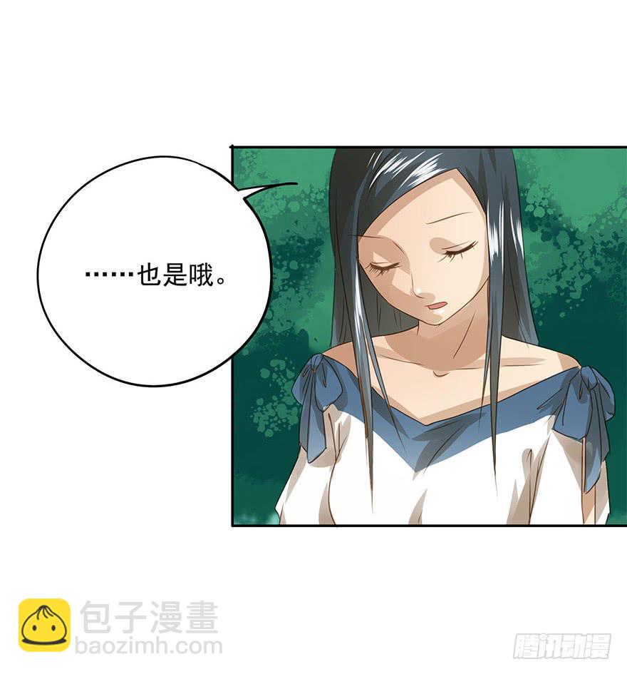 《左手牵右手》想要的礼物 第19页