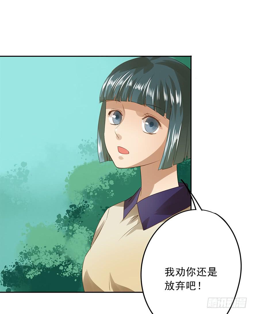 《左手牵右手》想要的礼物 第20页