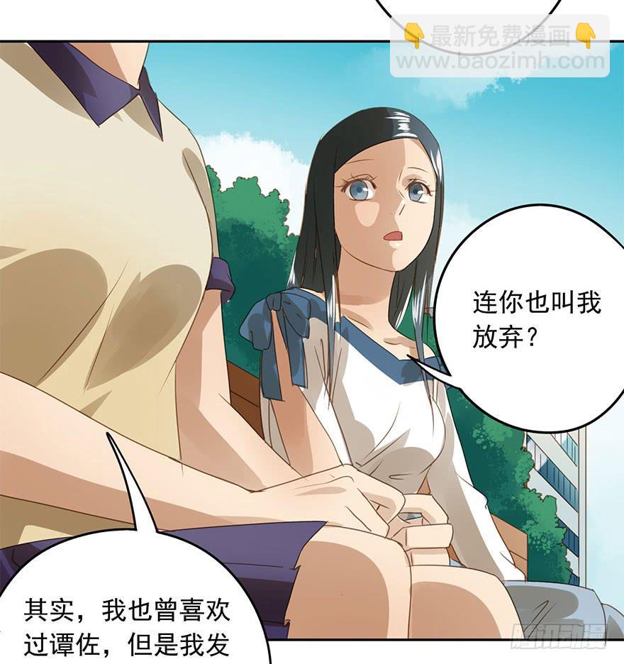 《左手牵右手》想要的礼物 第21页