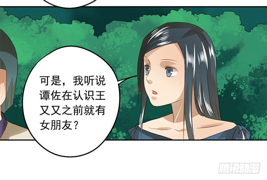《左手牵右手》想要的礼物 第23页