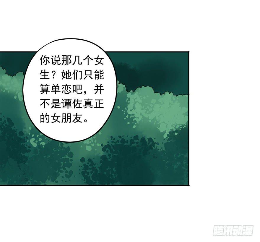 《左手牵右手》想要的礼物 第24页