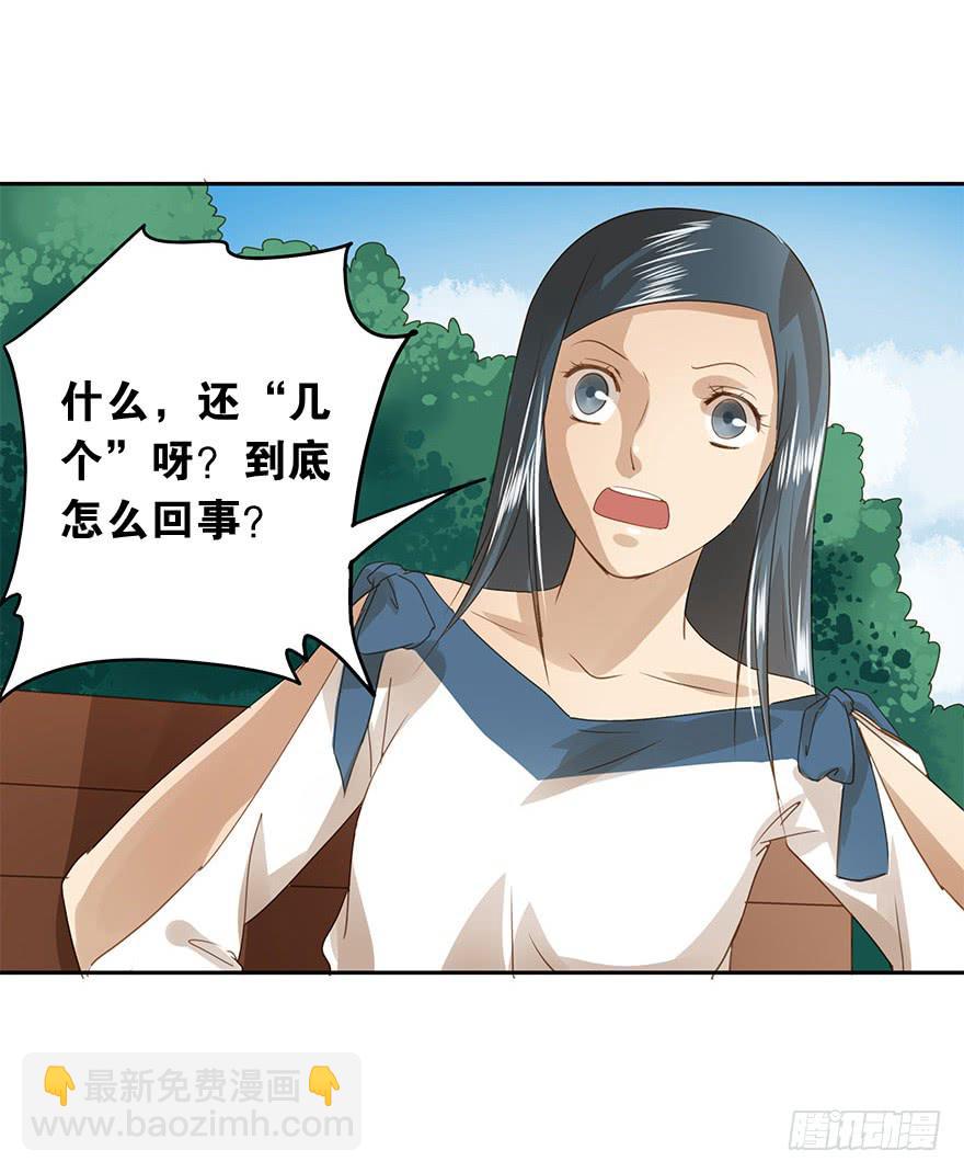 《左手牵右手》想要的礼物 第25页