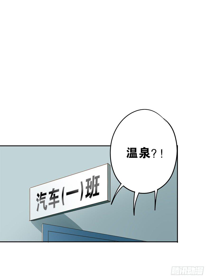 《左手牵右手》想要的礼物 第28页