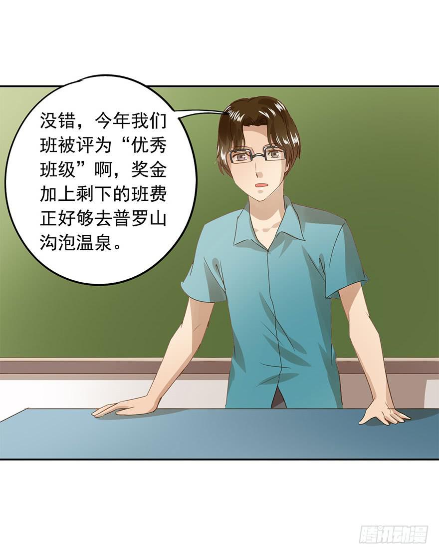 《左手牵右手》想要的礼物 第29页