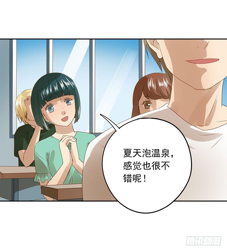 《左手牵右手》想要的礼物 第30页