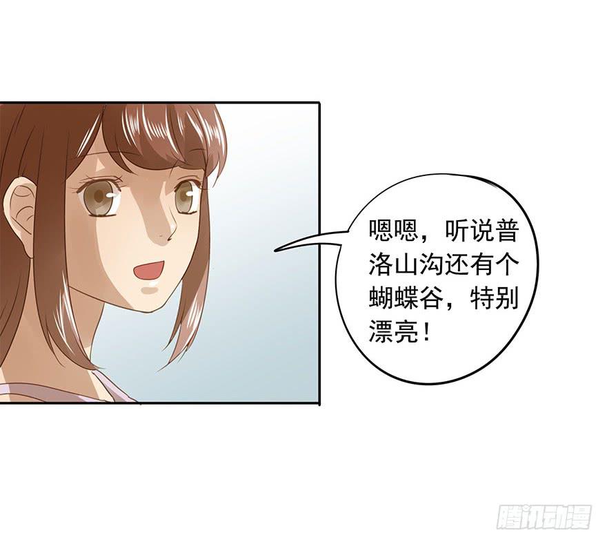 《左手牵右手》想要的礼物 第31页