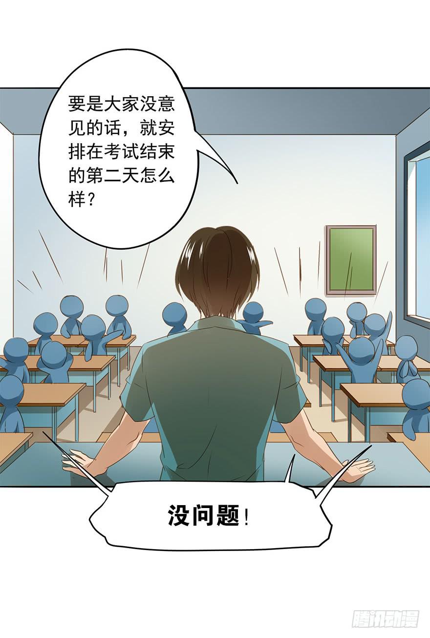 《左手牵右手》想要的礼物 第32页