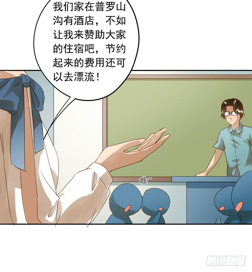 《左手牵右手》想要的礼物 第35页