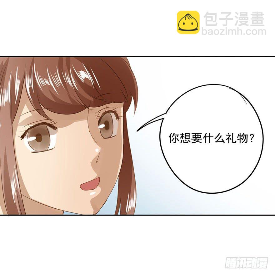 《左手牵右手》想要的礼物 第41页