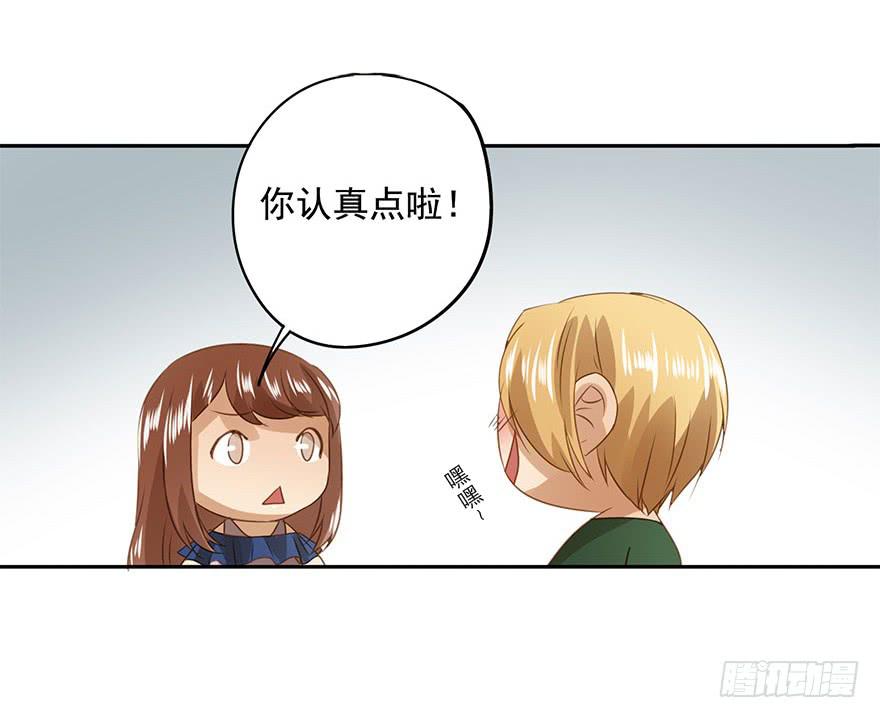 《左手牵右手》想要的礼物 第47页