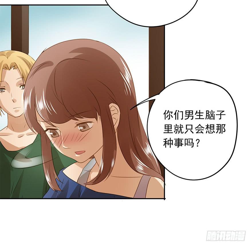 《左手牵右手》想要的礼物 第49页