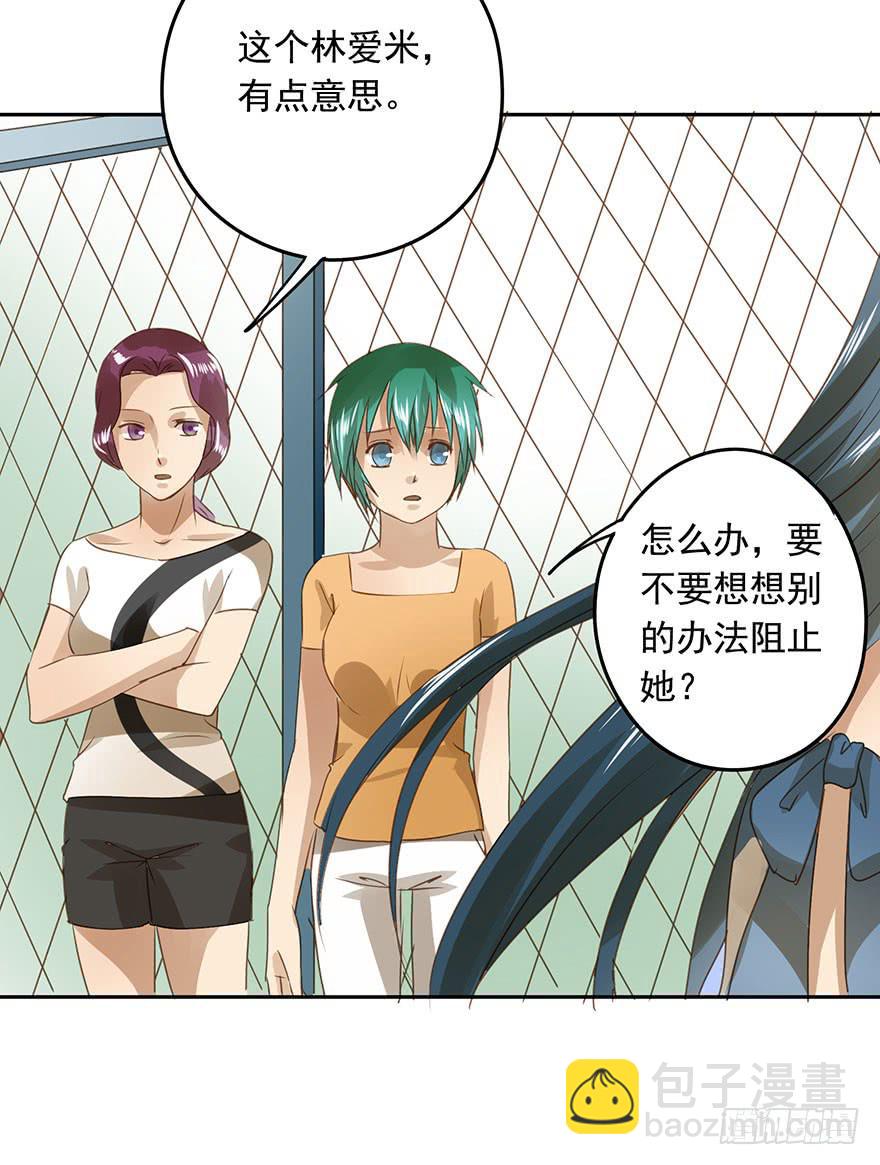 《左手牵右手》想要的礼物 第6页