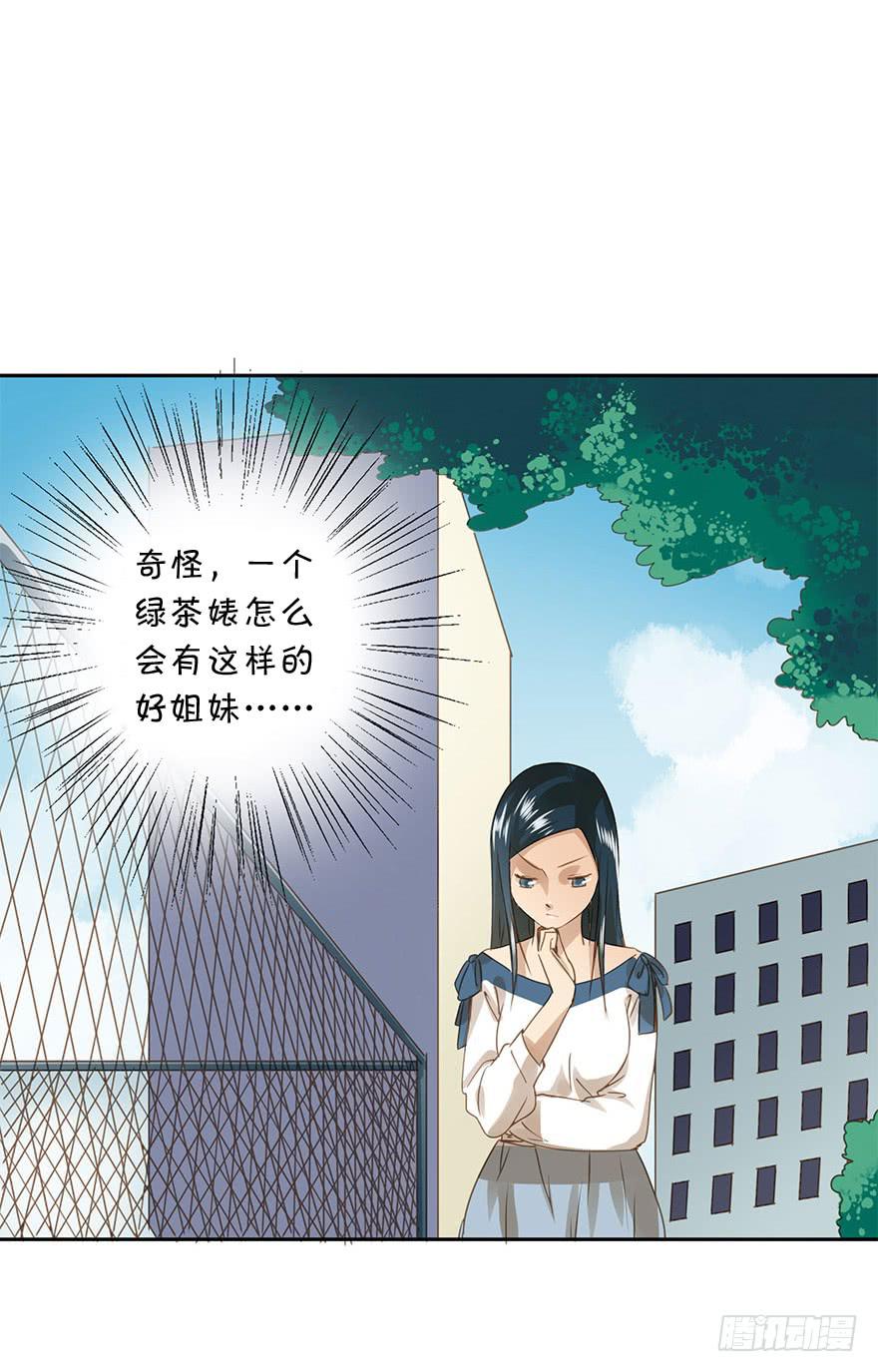《左手牵右手》想要的礼物 第8页