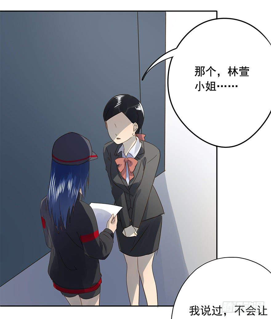 《左手牵右手》预谋 第25页