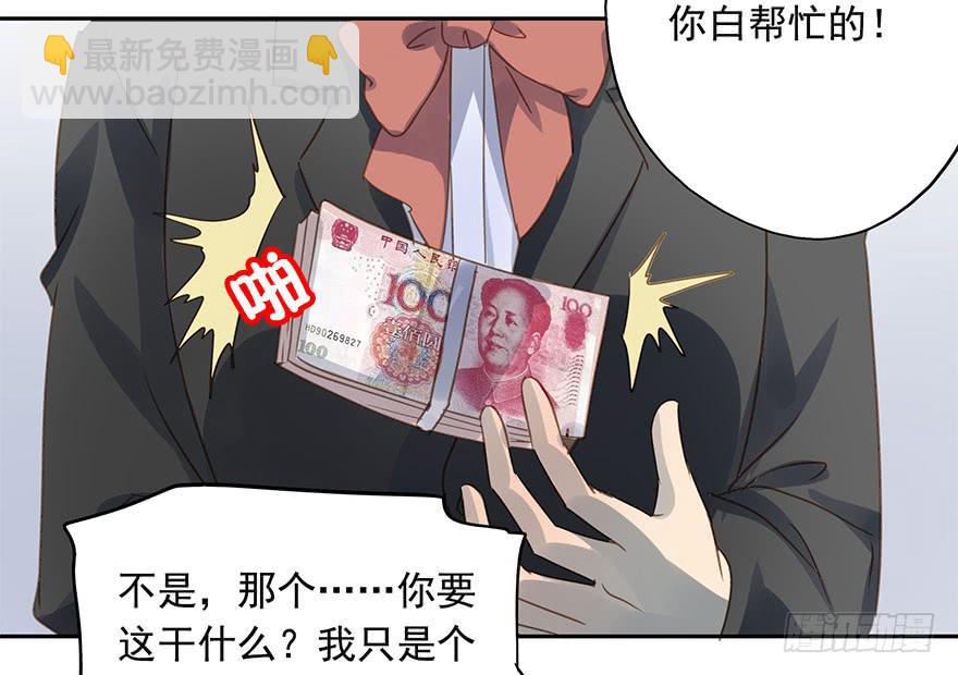 《左手牵右手》预谋 第26页