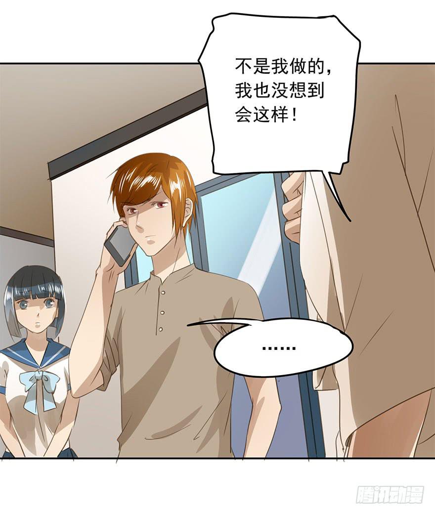 《左手牵右手》我喜欢你！ 第23页
