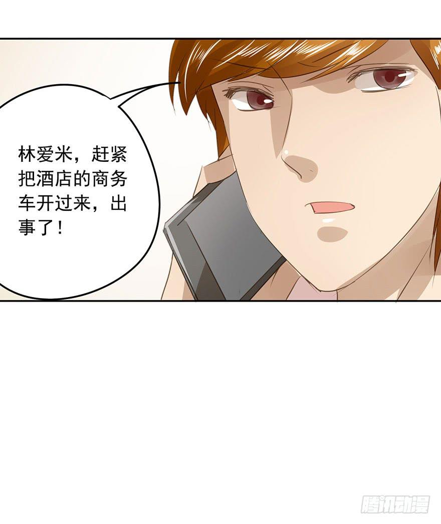 《左手牵右手》我喜欢你！ 第24页