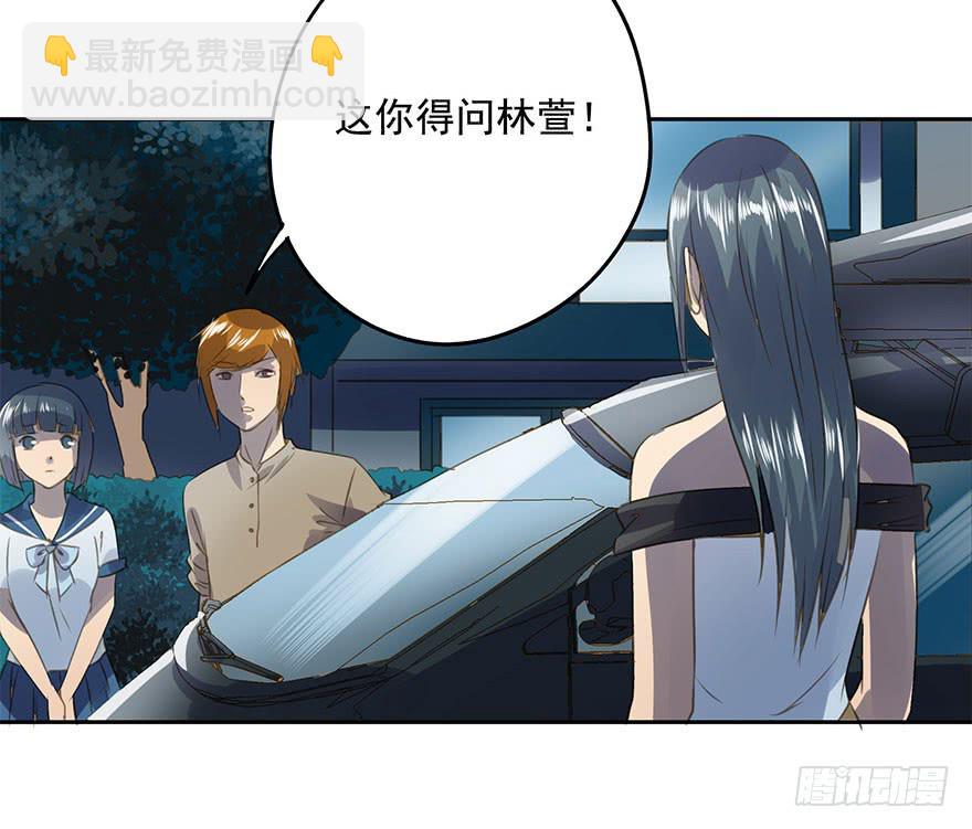 《左手牵右手》我喜欢你！ 第28页